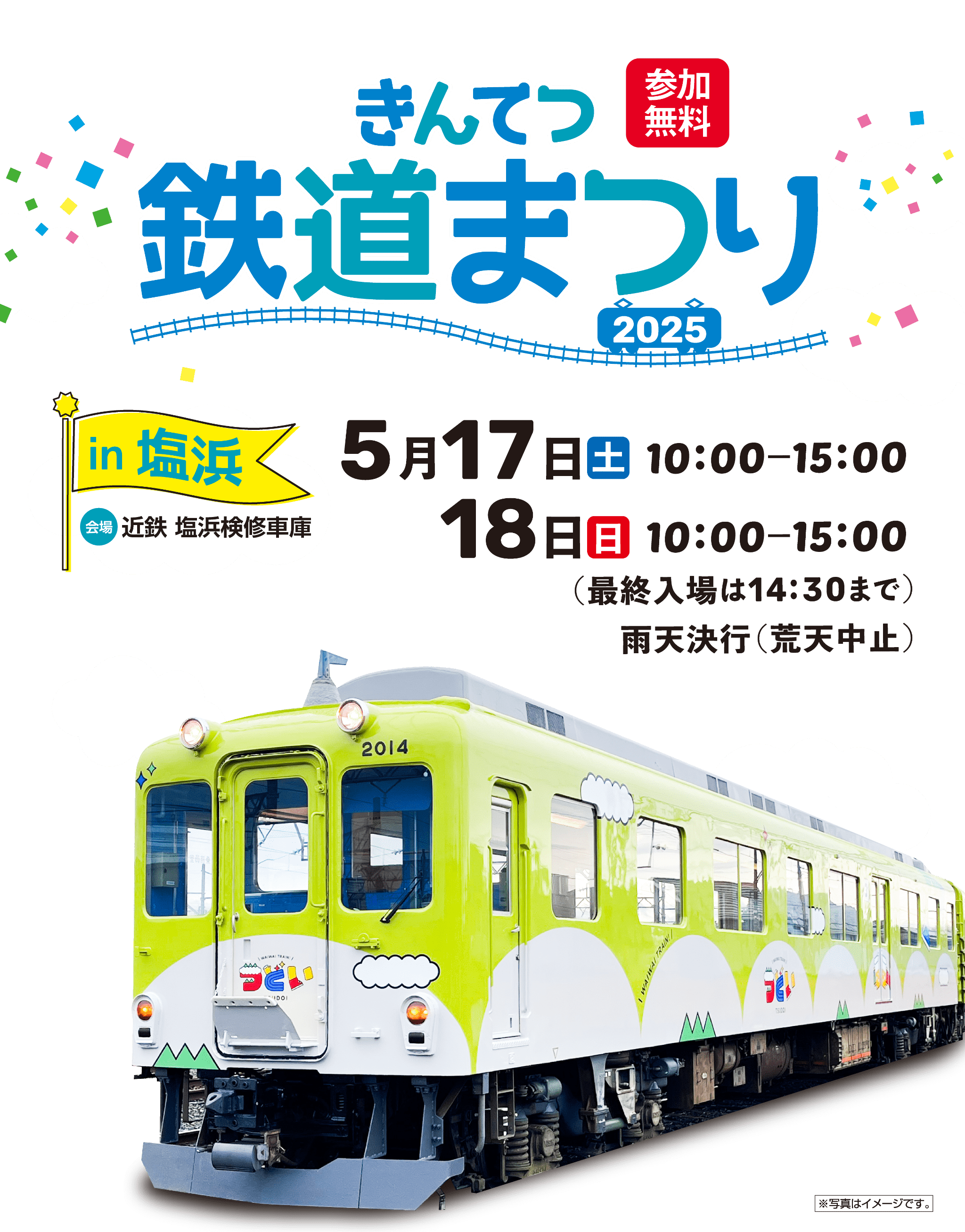 活動歴および当時の関連ビジュアル記録